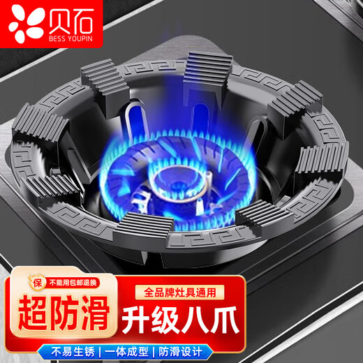 Beishi gas stove bracket windproof fire cover gas stove cast iron windproof cover fire focus anti-slip pot rack stove stand support stove stove head bracket universal