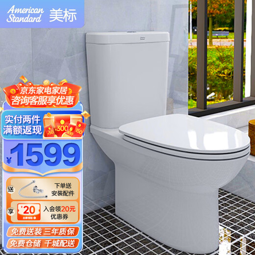 American standard toilet split type flush down toilet slow down cover wall row straight flush 2629/2630 180mm horizontal row
