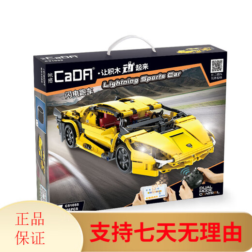 Click click click click remote control building block car assembly children's toy racing sports car model boy mechanical set car C51055 lightning sports car (supports mobile phone remote control) 14