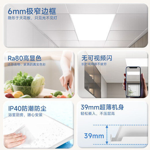 Foshan Lighting Foshan Lighting integrated ceiling light LED flat panel light aluminum buckle panel light 18w white light 300x300