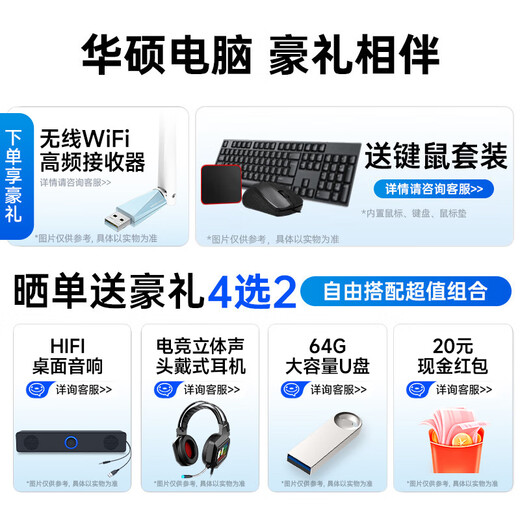 ASUS (ASUS) 14th generation Core i7 desktop computer host desktop computer office computer office host assembly computer independent graphics business office large subsidy computer complete set Core i7/16G/756G office high-speed hard drive + independent graphics ASUS (ASUS) single host + keyboard and mouse package + five-year warranty