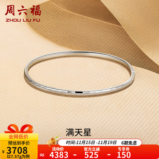 ZLF (ZLF) PT950 platinum bracelet for women, hollow carving, sand-filled gypsophila bracelet, 52mm - 7.54g (bracelet can be opened)