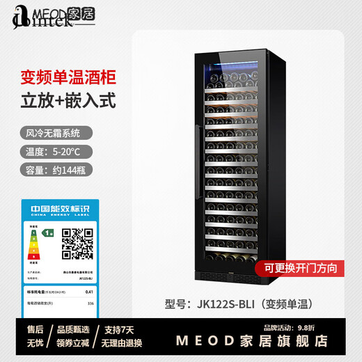 MDNG embedded wine cabinet embedded red wine cabinet constant temperature wine cabinet ice bar home living room wine high-end refrigeration 1790/variable frequency single temperature/first-level energy efficiency