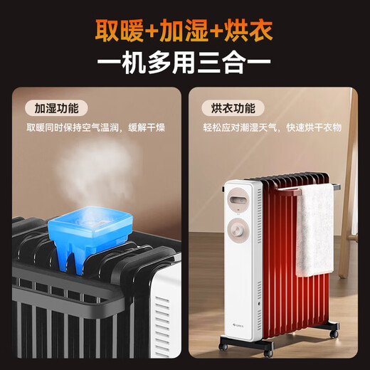 Gree (GREE) 2025 blockbuster new product home heater 13-piece widened sheet graphene electric oil heater anti-scalding fast heating humidification drying electric oil heater NY25-J6022-M