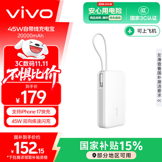 Vivo45W comes with a 20,000 mAh wired power bank. It is 3C certified and can be used on airplanes. It supports iPhone 17 fast charging and is compatible with Apple, Xiaomi, Huawei, OPPO iQOO.