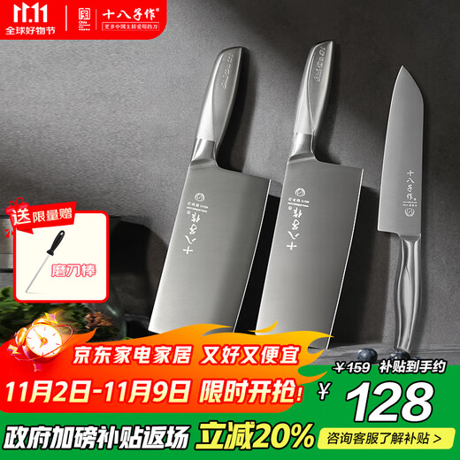 Shibazizuo Household Kitchen Knife Set, Chopping Knife, Slicing Knife, Multi-Purpose Knife, Yingguang Knife Three-piece Knife Set ZY1703-3#