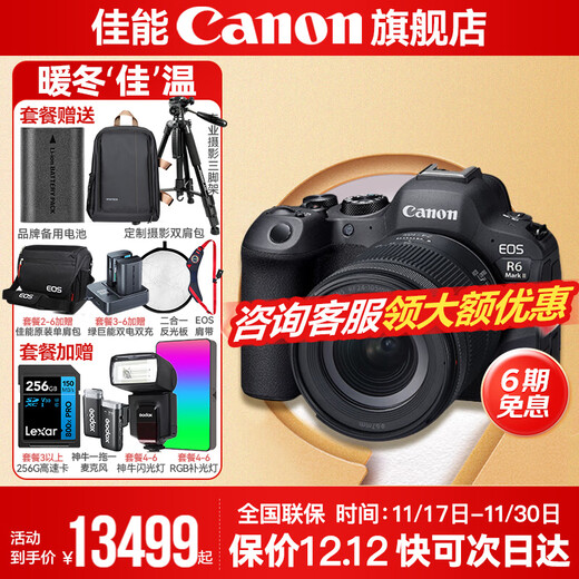 Canon r6 bird hunting photography equipment full-frame mirrorless vlog camera body 4K shooting small lightweight mirrorless camera Place an order for Labubu & Jindou R6 second generation body disassembly + RF 24-105STM disassembly lens set Package 2 Upgraded original shoulder bag + customized photography backpack high-capacity backup battery