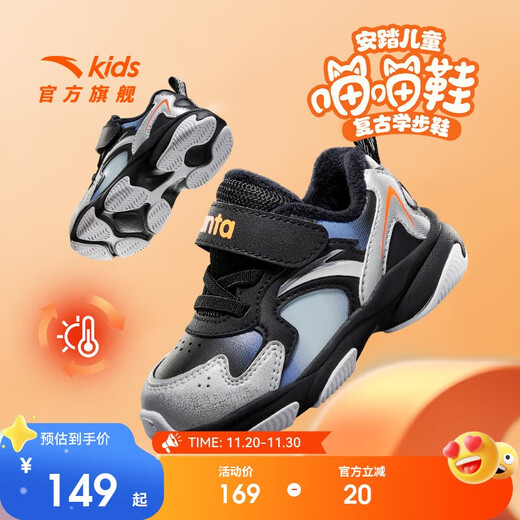 ANTA Children's Cotton Shoes Baby Boys 2025 Winter Outdoor Series Warm Cotton Shoes A12440056H