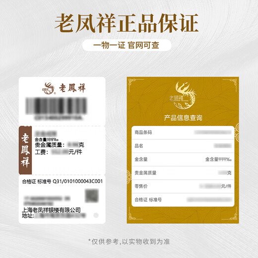 Lao Fengxiang pure gold 999 gold necklace set chain gold necklace heart-to-heart wife birthday gift girlfriend gold jewelry pure gold necklace about 3.5g set chain