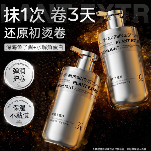 Vitesse Elastin Women's Curly Hair Moisturizing Protector Fluffy 290ml