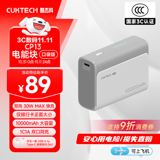 CUKTECH 3C certified aircraft 10000 mAh power bank power bank 30W compact portable fast charging mobile power supply suitable for Apple 17/16/Xiaomi