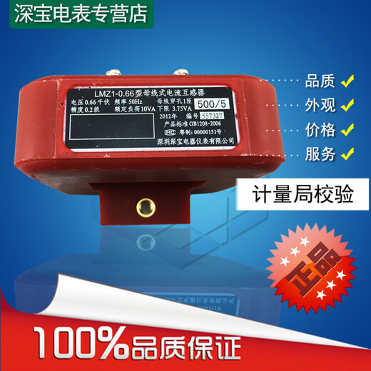 Shenbao LMZ1-0.66 600/5 0.2 level metering square hole transformer power supply bureau calibration