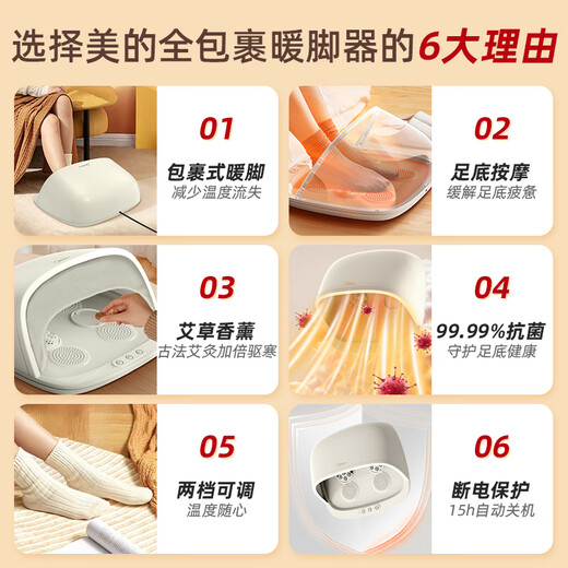 Midea foot warmer heater home electric heater office under desk heating foot pad wrapped with temperature locking mugwort massage 99.99% antibacterial foot warmer NPT200A