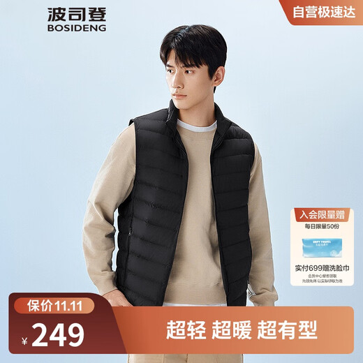 Bosideng 25 Years Down Vest Men's Autumn and Winter 90 Down Thin Stand Collar Slim Short Casual Gift Jacket
