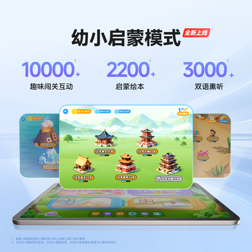 Xiaoyuan AI learning machine P40 Ultra student tablet 12.3-inch eye-protecting screen, full-scenario homework guidance, all-in-one computer for learning and practicing, primary school, high school, general subjects, cost-effective learning machine P40 6+128G