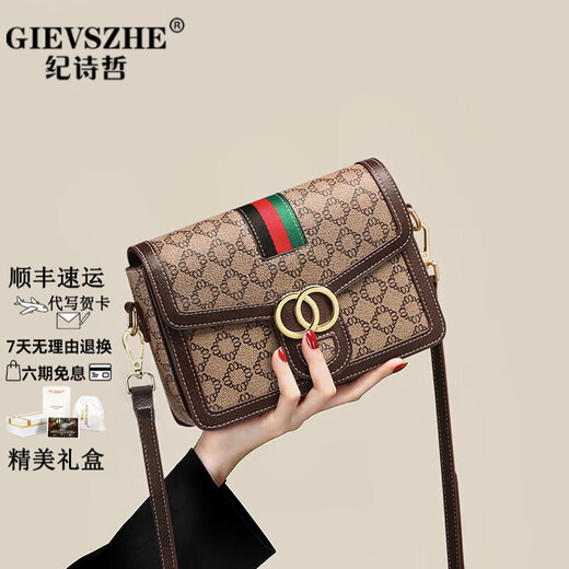 纪诗哲包包女包单肩包女士斜挎包七夕情人节礼物送女友老婆生日纪念日 咖啡色【当/次日达】圣诞节礼物 小包精美礼盒包装