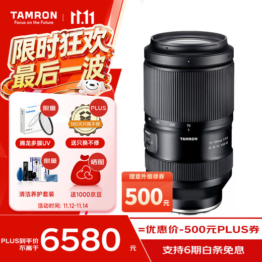 Tamron A065S 70-180mm F/2.8 Di III VC VXD G2 second generation anti-shake large aperture telephoto zoom full-frame mirrorless lens (Sony full-frame E-mount)