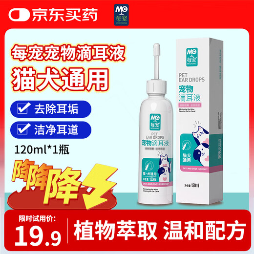 Every Pet Cleansing Ear Drops Removes Ear Mites for Dogs and Cats Ear Wax Odor Relieves Itching 120ml
