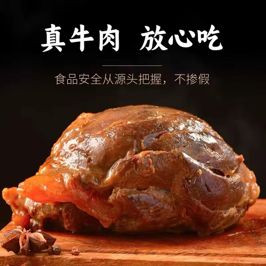 Huohuo Niu Inner Mongolia Grassland Sauce Beef 150g