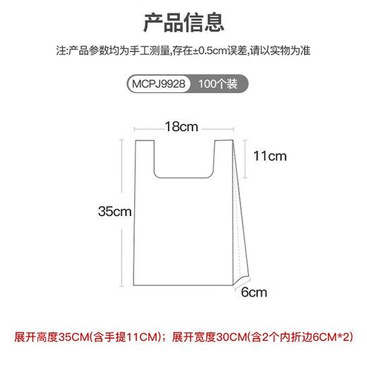 美厨（MAXCOOK）背心式保鲜袋保鲜膜套一次性加厚实食品分装连卷袋子 塑料保鲜袋 背心式30*35cm 100只 MCPJ9928