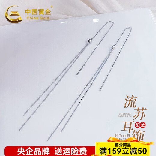 CHINA GOLD platinum earrings pt950 platinum ear wire bouncy beads tassel earrings girl birthday gift for girlfriend and wife about 2.52g a pair