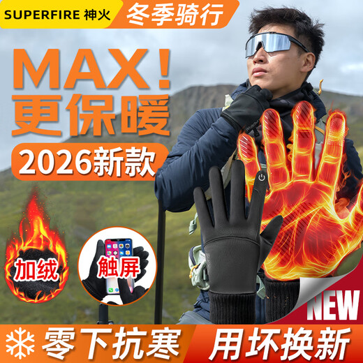 SupFire gloves winter cycling warm and windproof electric bicycle bicycle men's and women's outdoor ski gloves children's velvet touch screen
