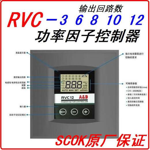 Automatic reactive power factor compensation controller ABB RVC RVT PFC-12/10/8/6/3 loop 5A 12 loop