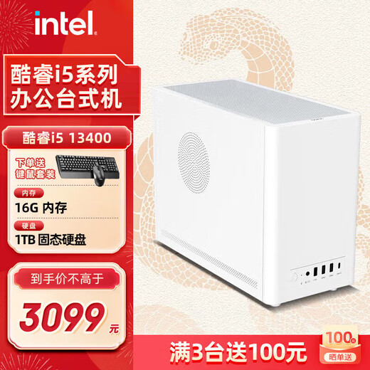 Intel Core i5 14400 Enterprise Procurement Office Design Commercial Home Desktop Computer Game Console Complete DIY Assembly Machine with Five 13400/16G/1TB/WiFi