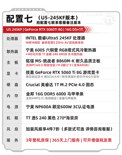 Ningmei Country Dragon Soul 14th Generation i5 14600KF/RTX5060Ti E-sports Game Black Myth Wukong Desktop Computer Host Design Rendering DIY Assembly Computer 14600KF+5060Ti | Configuration Seven All Series Selected High-Spec Materials