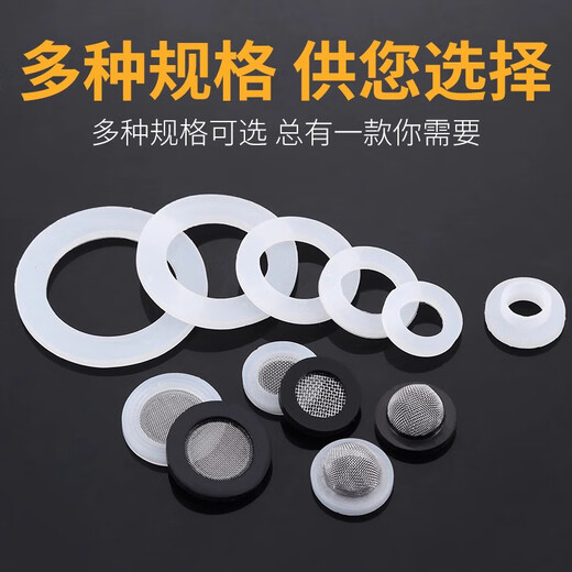 Silicone gasket rubber ring 4 points 6 points silicone gasket shower faucet sealing gasket shower accessories shower 6 points silicone gasket accessories water pipe hose 1 inch shower flat pad 4 points + 6 points white gasket, 5 pieces each