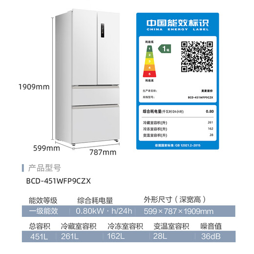 Meiling worry-free inlay 451L French style multi-door refrigerator ultra-thin zero-flat inlay dual system bottom cooling active sterilization first-level air-cooled snow white BCD-451WFP9CZX