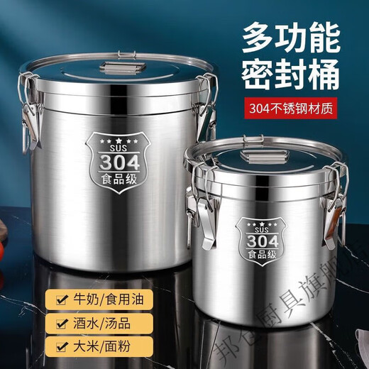 Bangcang 304 sealed extra thick stainless steel rice bucket insect-proof and moisture-proof rice tank household rice storage bucket soup bucket flour oil tank 1 liter 12*7 no ears no lid 304