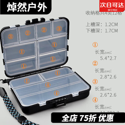 Jiaojing Luya small accessories box micro-object fish hook pin storage box portable double-layer mini fake bait sequin box fishing gear large size