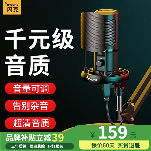 Maono Microphone Computer Microphone Notebook USB Condenser Microphone Online Class Teaching Game Karaoke Live Recording Microphone Conference Desktop Bobo Microphone 461S High Quality Sound + Adjustable Gain + Plug and Play