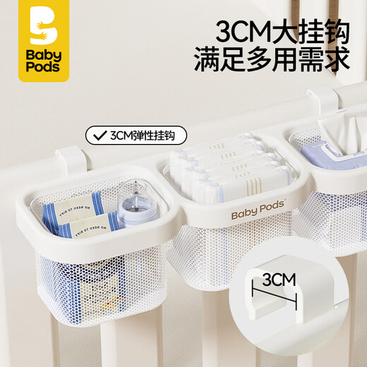 BABY PODSbabypods baby bedside hanging bag newborn supplies baby diaper table storage hanging basket diaper storage bag multifunctional baby hanging basket