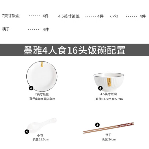 Haoya underglaze color Jingdezhen ceramic tableware ceramic dishes set bowls, spoons and chopsticks combination microwave oven 16 heads Moya