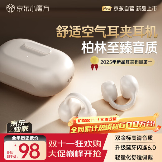 PVF 2025 new style | Berlin Voice Bluetooth headset ear clip type suitable for Sony bone conduction concept open sports running wireless call noise reduction does not enter the ear and hang the ear