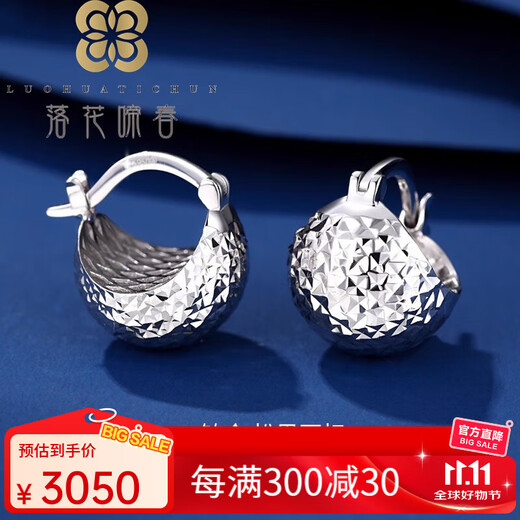 Falling Flowers and Spring Pinecone Earrings Platinum Pt950 Explosive Super Flash Ball Pure Platinum Stud Earrings New 520 Gift Pair-Pt950 Platinum Pinecone Earrings