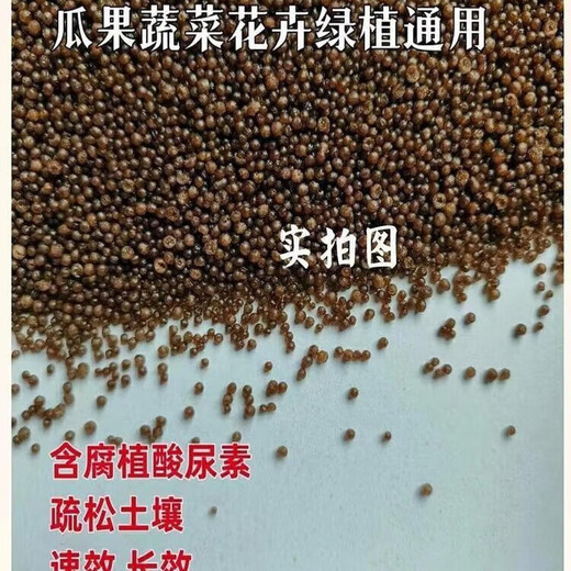 Xinlianxin urea contains humic acid, melons, fruits and vegetables, home gardening top dressing, universal fast-acting nitrogen fertilizer, agricultural fertilizer Xinlianxin urea, containing humic acid, black general fertilizer 0.5kg trial