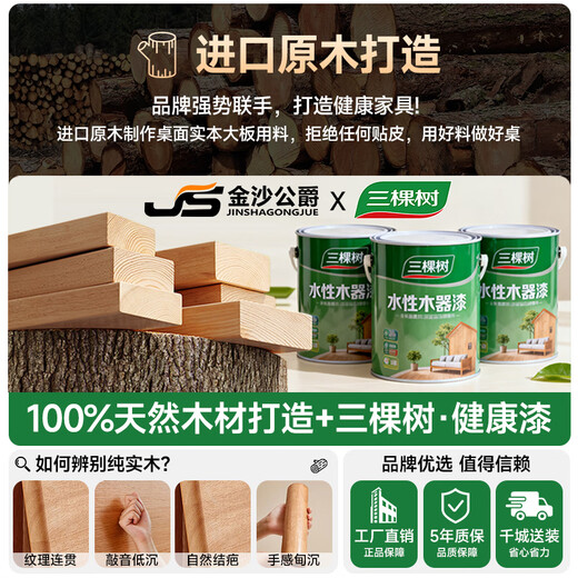 Sands Duke modern and simple South American black walnut to the living room large desk home multi-person solid wood learning and writing desk New Zealand pine 200*90*75 thick 4.5cm