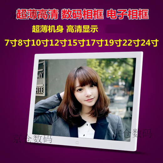 Álbum de fotos electrónico audiovisual en color Marco de fotos digital 7/8/10/12/15/17/19/22 pulgadas Reproductor de fotos HD Audiovisual en color 8 pulgadas HD+16G