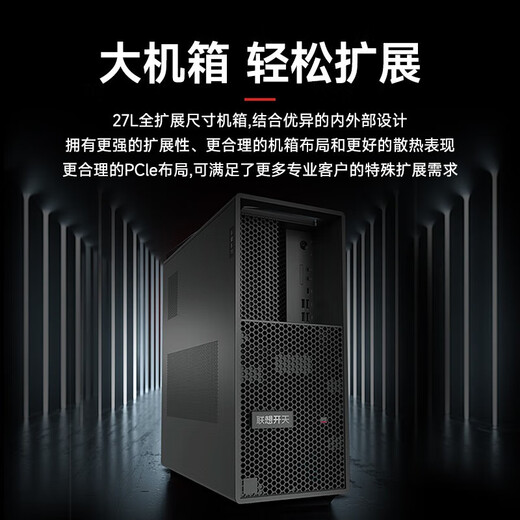 联想（Lenovo）国产化信创海光工作站服务器开天P5h G1t自主可控设计建模渲染台式电脑主机兼容麒麟/统信/windows 海光3490 64G丨512G固态+2T硬盘 摩尔线程S50-8G显卡