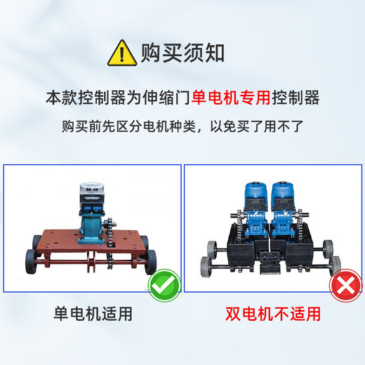 Electric telescopic door rail sliding door controller universal controller 220V main board single motor controller main board barrier gate + 2 remote control