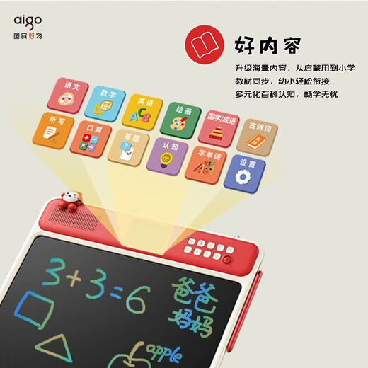 Patriot (aigo) intelligent training machine, learn and practice early childhood education and learning LCD drawing board, a good gift for children's growth. Early childhood education training machine, Chinese red, practice while learning and improve quickly.