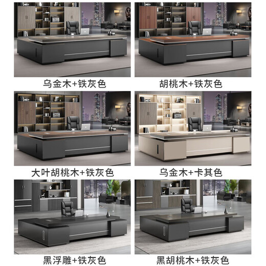 Boss desk office simple modern grand office desk fashion light luxury president desk manager desk supervisor desk ebony wood + iron gray 1.6 meters boss table including side cabinets