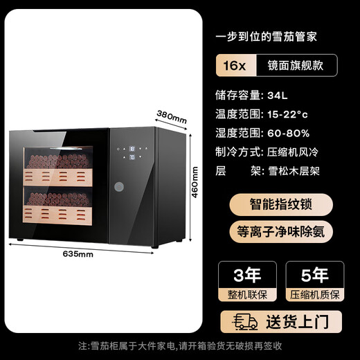 Senleng cigar cabinet small ultra-thin 38 cm independent embedded constant temperature and humidity eggplant mini humidor cedar wood shelf sideboard red wine cabinet mirror flagship model - ammonia removal - smart fingerprint lock - 268 pieces 34L