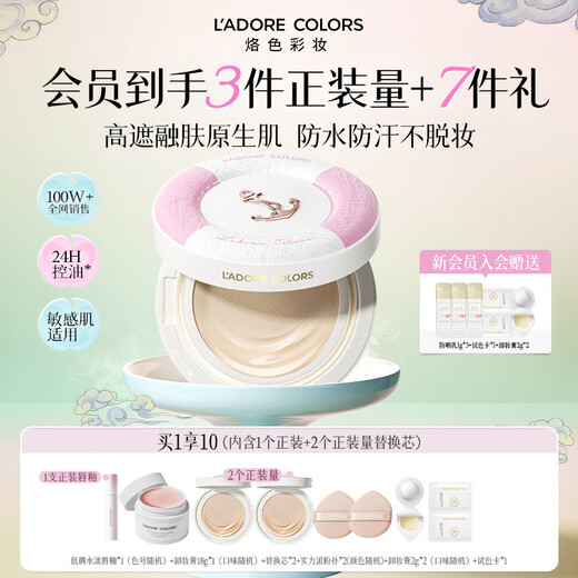 Branded color Dayue recommends raincoat circle powder air cushion concealer that does not take off makeup, waterproof and sweat-proof 01 ivory white one and two replacements