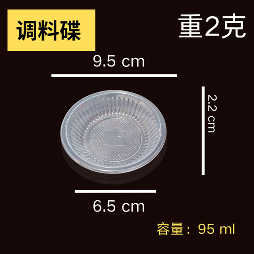 Disposable condiment dish, sauce dish, condiment dish, tasting small dish, food dinner plate, food grade high temperature resistant household dish, condiment dish, 90 pieces