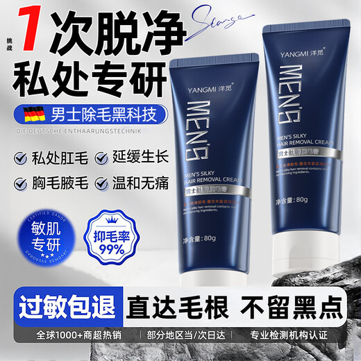 Yangmi hair removal cream for men, permanent root removal for private parts, armpits, limbs, hair removal cream for boys.