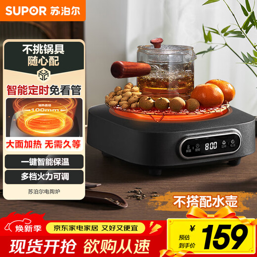 SUPOR electric ceramic stove, tea maker, no choice of utensils, kettle, tea brewing stove, household small induction cooker DTL02, teapot not included, can be used with 0.55L kettle